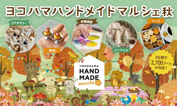 メインビジュアル