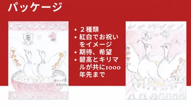 高校生が描いた「ツルツルラーメン」の初期パッケージ案