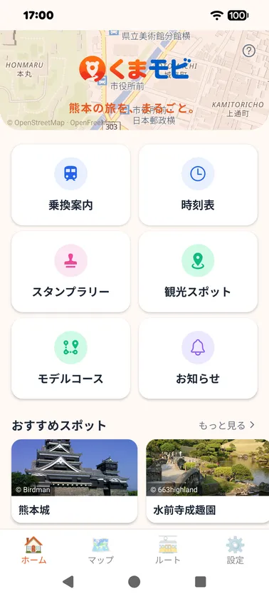 ホーム画面