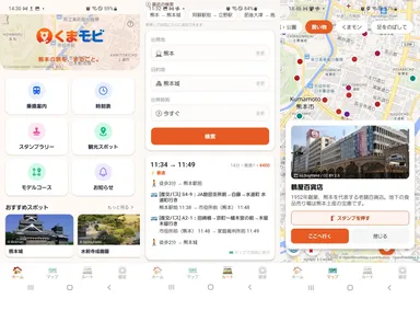 乗換案内と地図