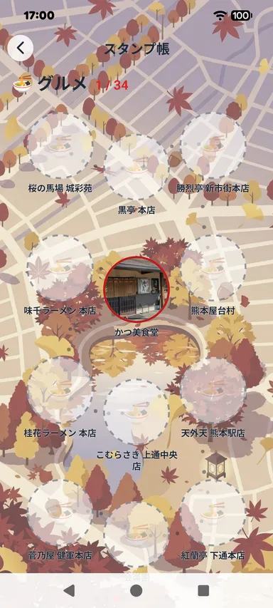 ビジュアルスタンプ帳
