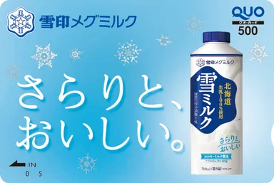 雪ミルク オリジナルQuoカード