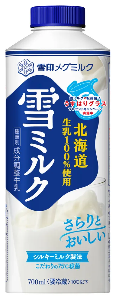 雪ミルク　キャンペーンパッケージ