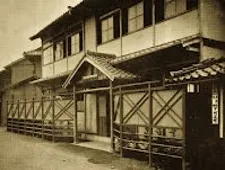 成安技芸女学校 吉田阿達町校舎