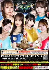 BWPNEXT16ポスター【2026年10月17日開催】