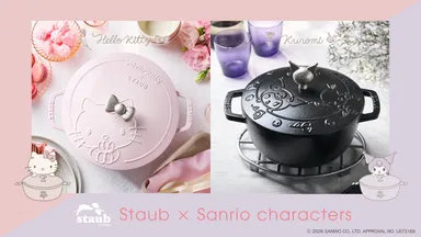 「Staub × Sanrio characters」メインイメージ