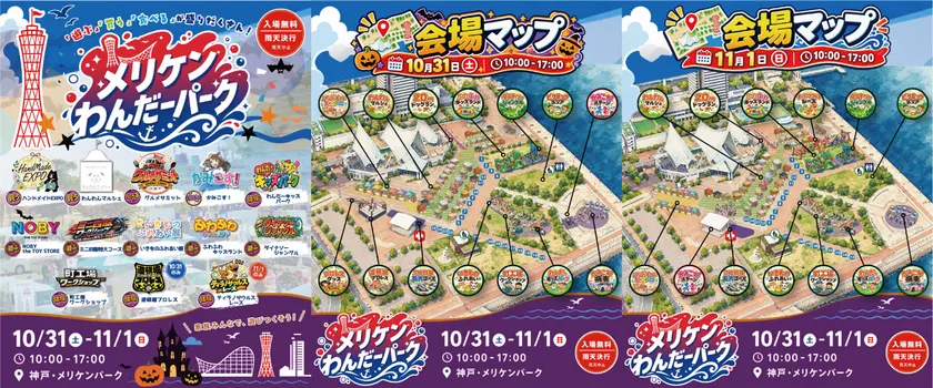 会場マップ