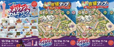 会場マップ