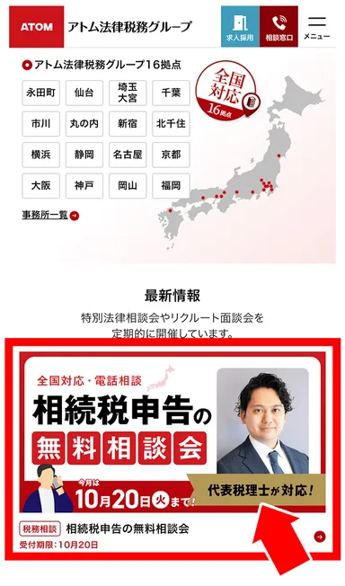ホームページ