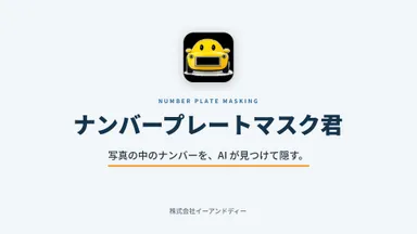 紹介動画のサムネイル