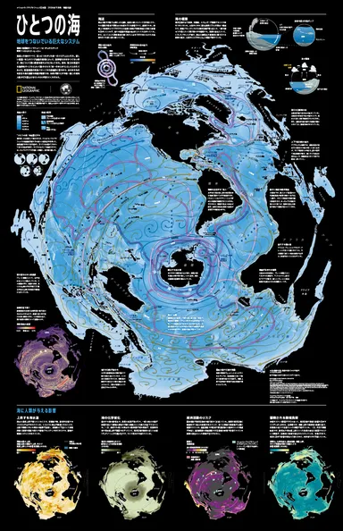 海の世界地図