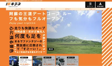 キテネサイトイメージ