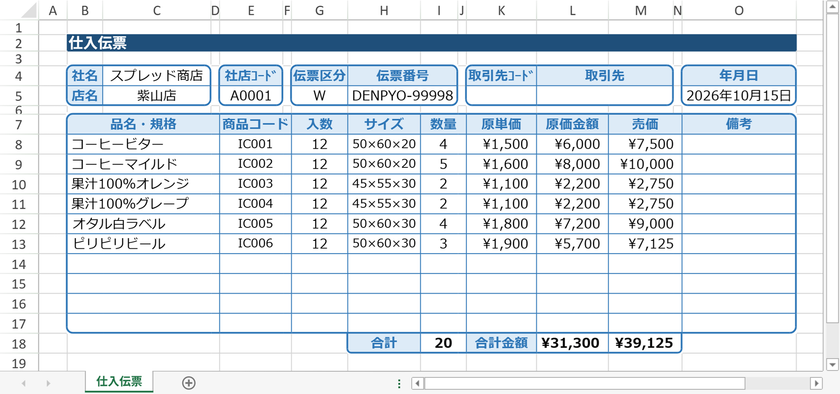 Excel互換性と日本語環境での使いやすさを向上
ExcelライクなWebアプリ開発支援ライブラリの新版リリース
