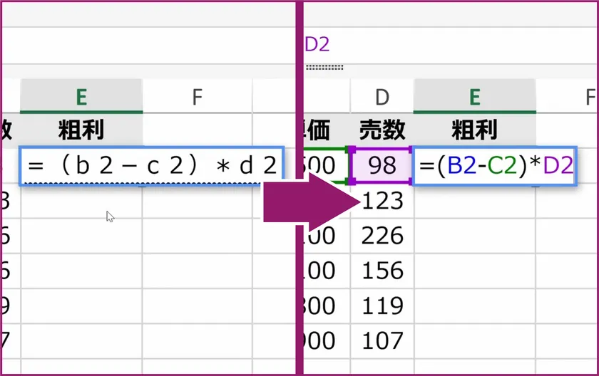 全角文字の自動変換に対応