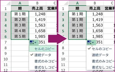全角数字の連続データ入力に対応