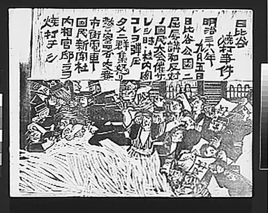 日本之社会運動・明治
