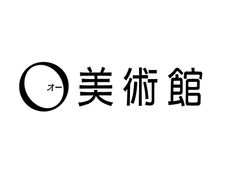 公益財団法人品川文化振興事業団