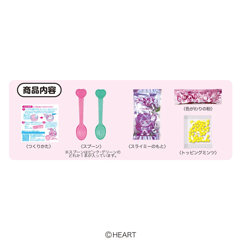 スライミーは、りちオリジナルのパイングレープ！？あじ