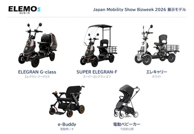 Japan Mobility Show Bizweek 2026で展示中の5モデル