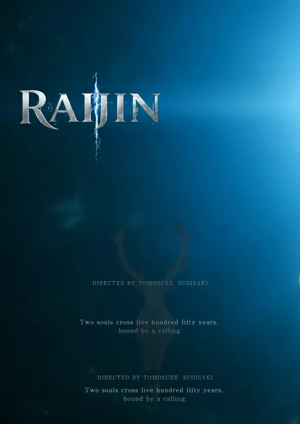 映画『千年湯屋』(海外版『RAIJIN』)ポスター