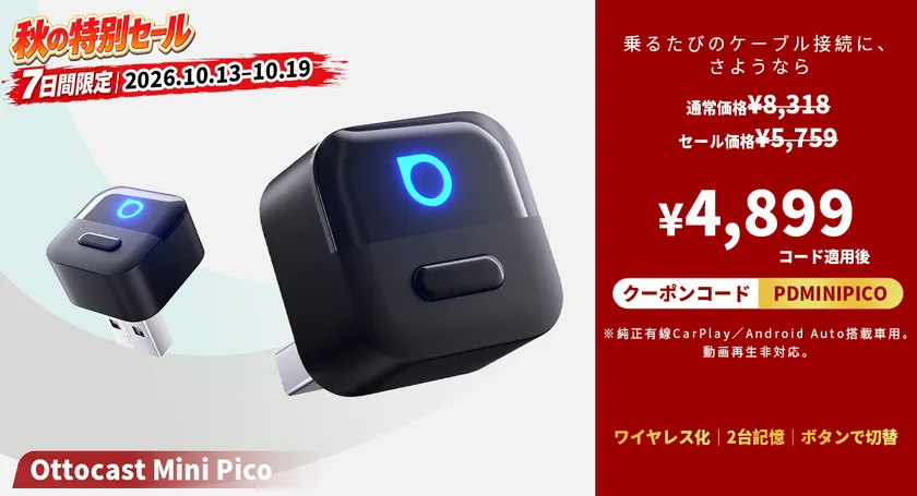 Mini Pico