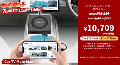 Car TV Mate Max