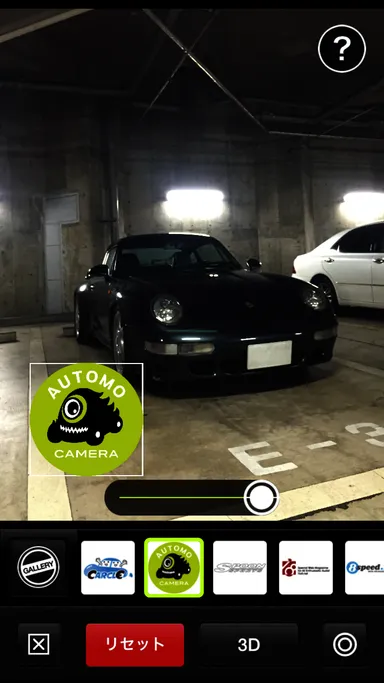 スクリーンショット2