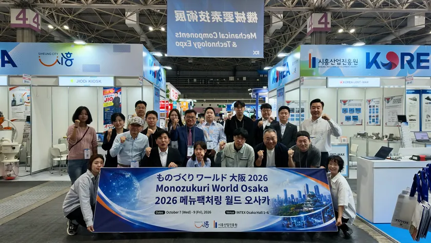 始興市参加企業