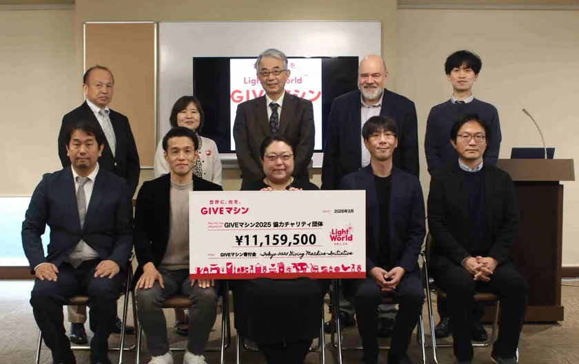 2025年寄付金贈呈式