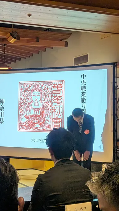 授賞式
