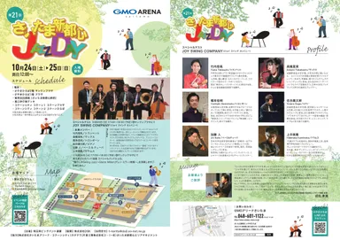 イベントチラシ