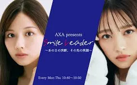 smile leader