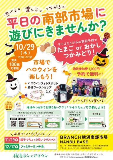 第1回イベントチラシ表面