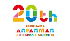 横浜アンパンマンこどもミュージアム