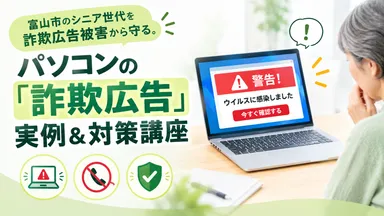 デジタル防犯