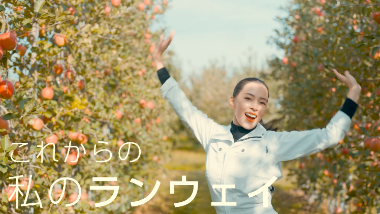 『これからの私のランウェイ』
新規就農PR動画をYouTubeで公開中!