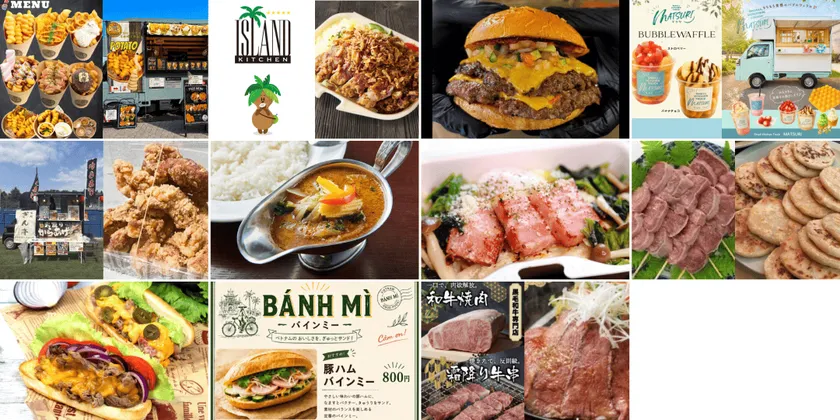 キッチンカー 出店情報