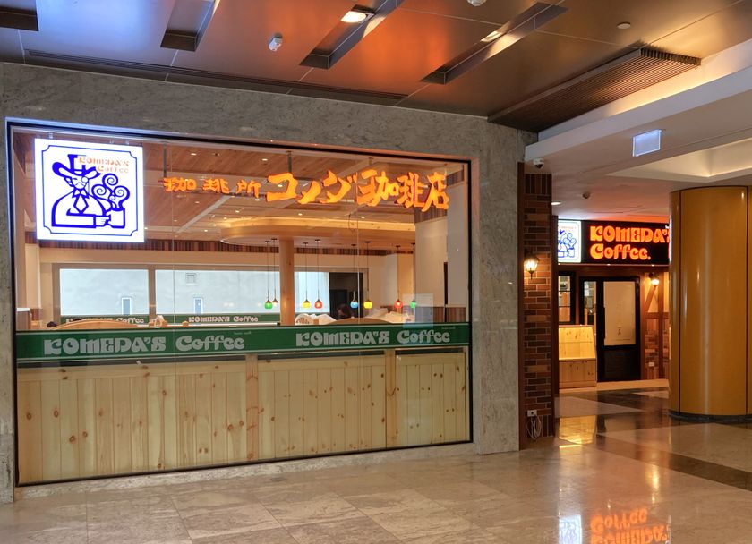 コメダ珈琲店、タイ1号店を11月16日にオープン
バンコク「Exchange Tower」から
コメダの“KUTSUROGI”をタイ王国へ!