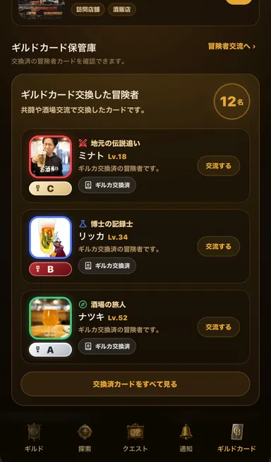 フレンド機能も