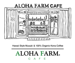 ハワイアンスタイルおむすび＆100％オーガニック・コナコーヒーのショップ
『ALOHA FARM CAFE』が広尾にオープン