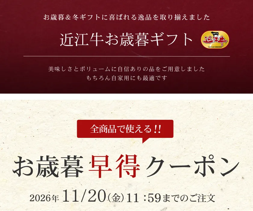 キャンペーン開催イメージ