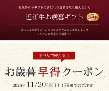 キャンペーン開催イメージ