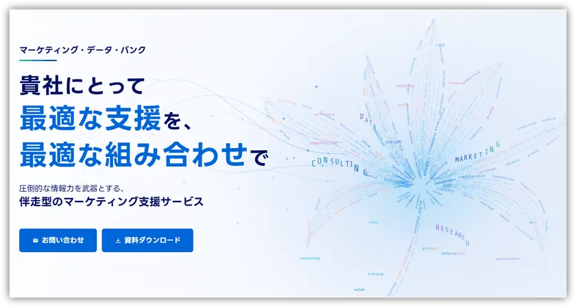 MDB公式サイトTOP