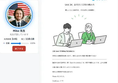 ECOM AIレッスンの実際の画面