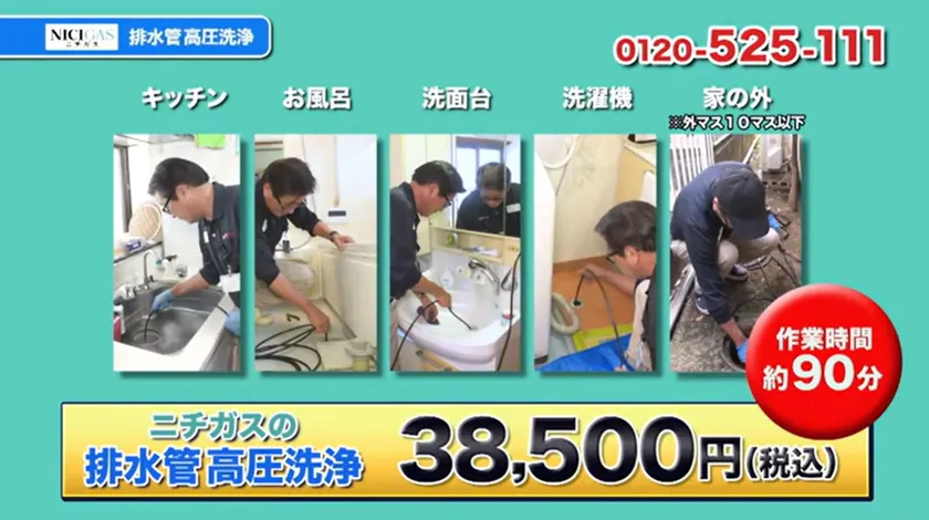 排水管高圧洗浄篇(2)