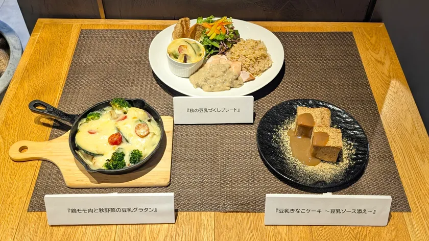 筋肉食堂のリセッ豆乳メシ