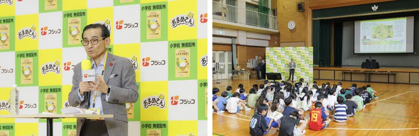 公開授業