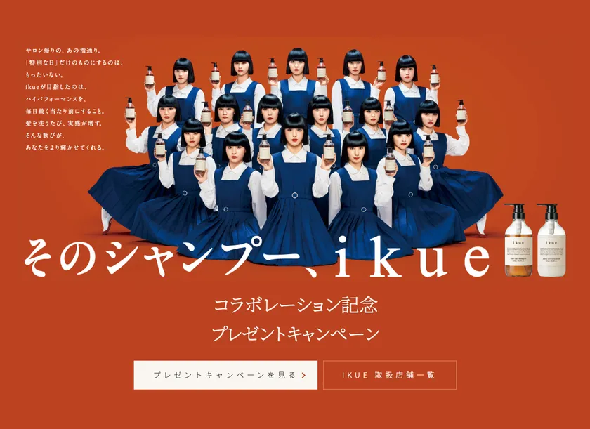 プレゼントキャンペーン
