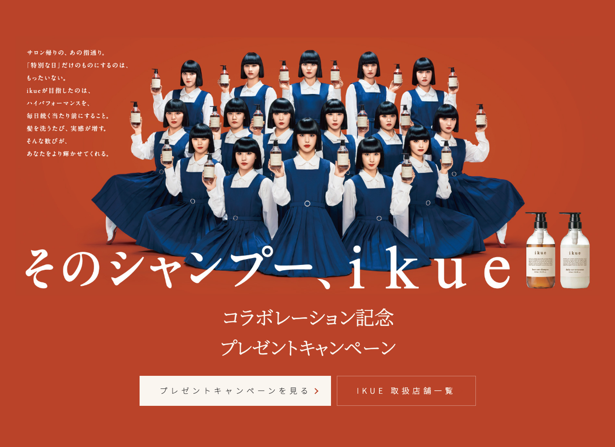 「ikue×アバンギャルディ プレゼントキャンペーン」第1弾 公式LINEのお友だち登録で、 スマホ用壁紙を全員にプレゼント【～10/31】