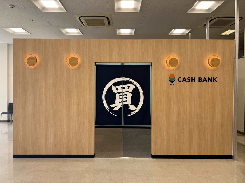 キャッシュバンクが愛媛県松山市の「マルナカ東石井店」へ進出!
「買取CASHBANKマルナカ東石井店」11月15日(日)オープン!